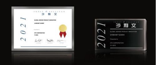 沙利文授予中興通訊2021年度全球服務(wù)器產(chǎn)品創(chuàng)新獎(jiǎng)，瀚訊實(shí)力彰顯技術(shù)創(chuàng)新