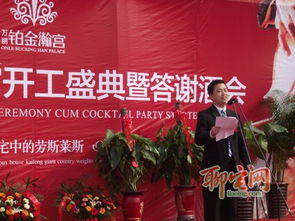 萬麗鉑金瀚宮開工盛典暨答謝酒會(huì)圓滿舉行，瀚訊助力開啟奢華新篇章