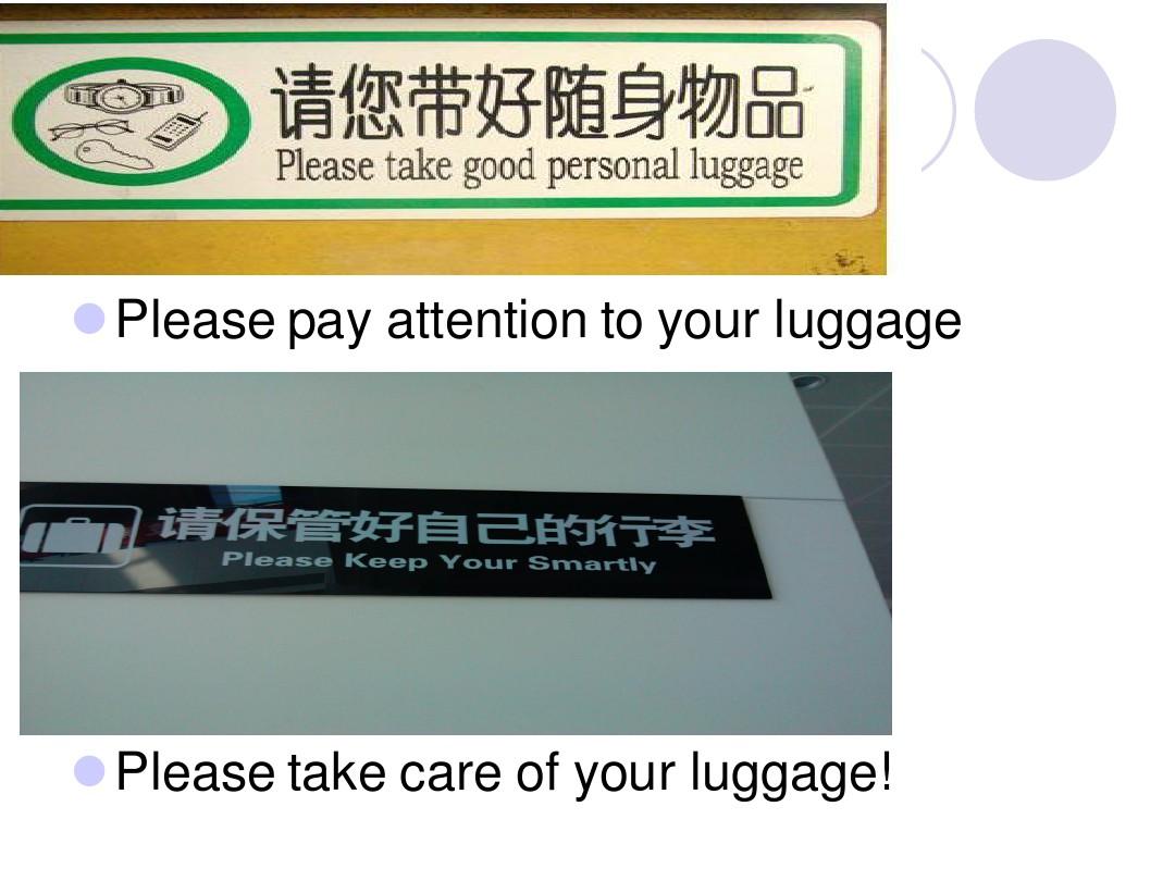 嘉興公示語翻譯錯誤示例分析